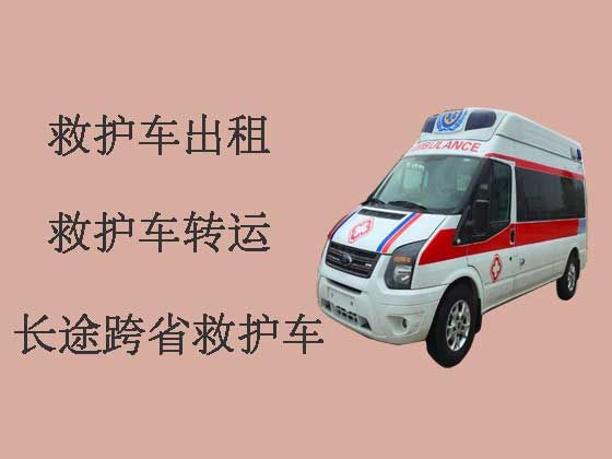 阳春长途救护车出租-120救护车